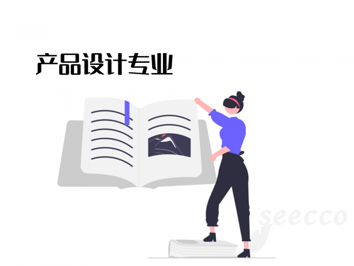 产品设计
