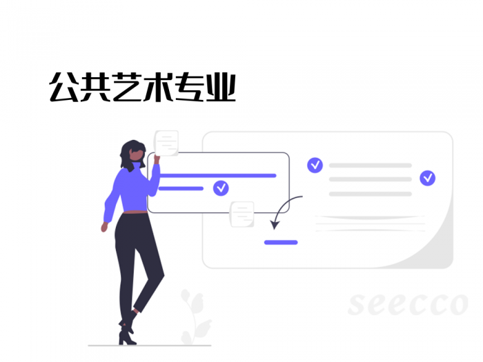 公共艺术