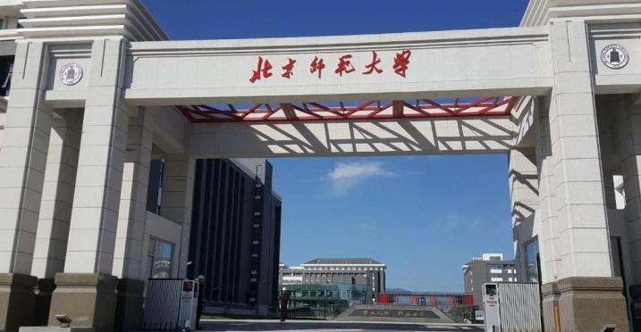 北京师范大学