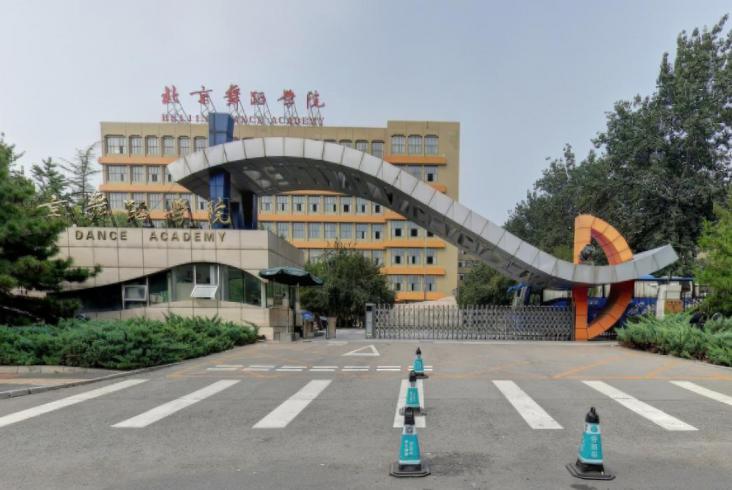 北京舞蹈学院