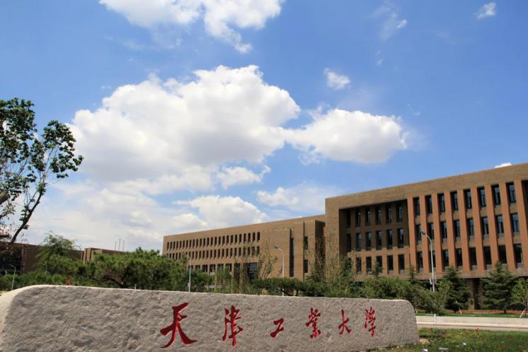 天津工业大学