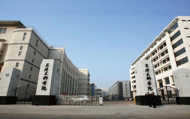 天津天狮学院