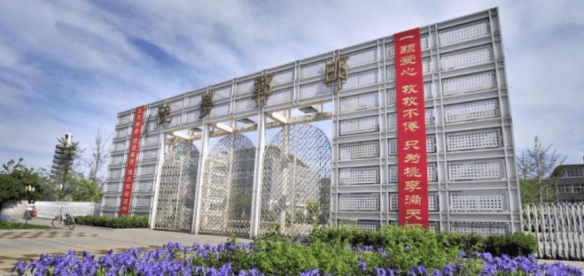邯郸学院