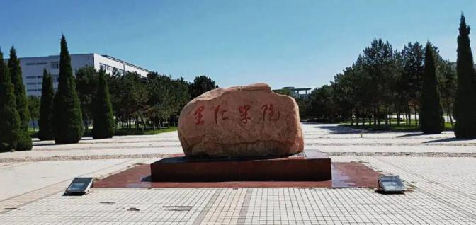 燕山大学里仁学院