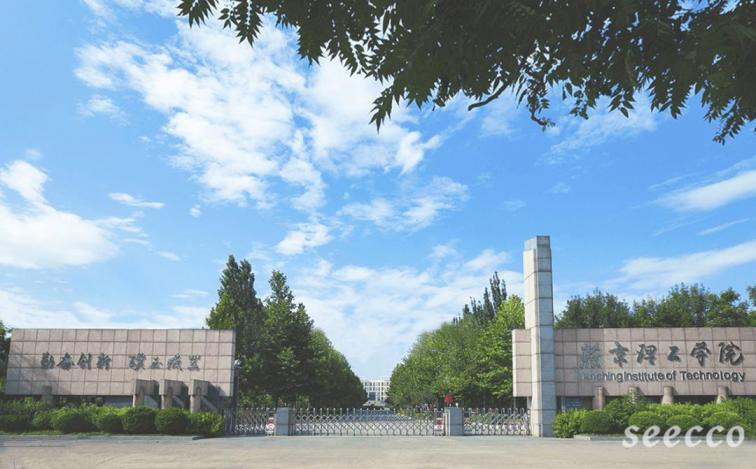 燕京理工学院