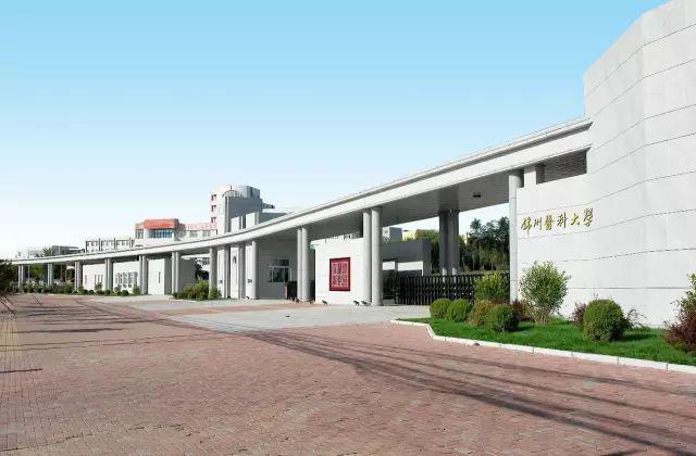 锦州医科大学