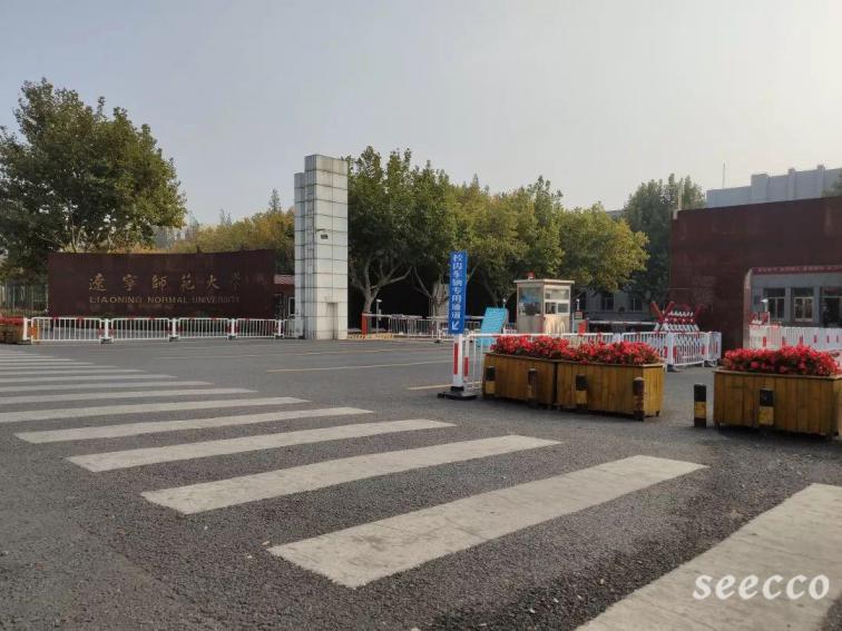 辽宁师范大学