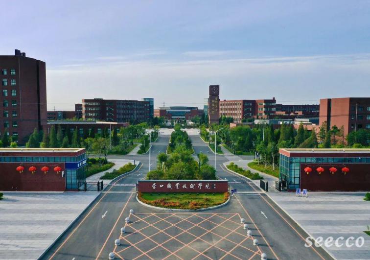 营口职业技术学院
