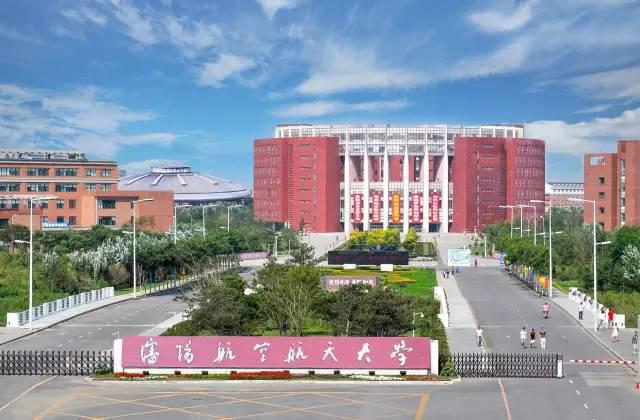 沈阳航空航天大学北方科技学院
