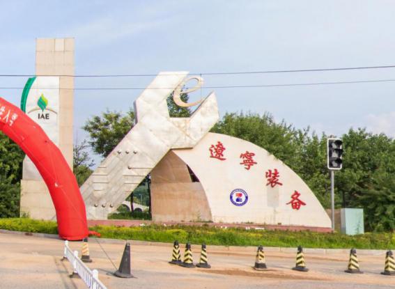 辽宁装备制造职业技术学院