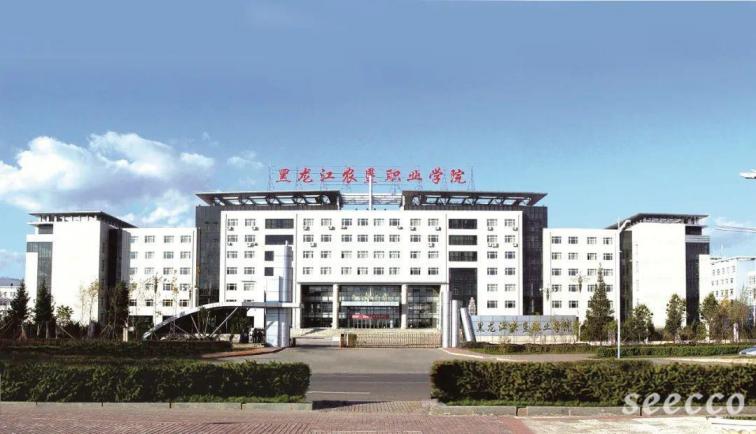 黑龙江农垦职业学院