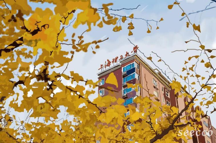 上海理工大学