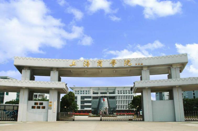 上海商学院