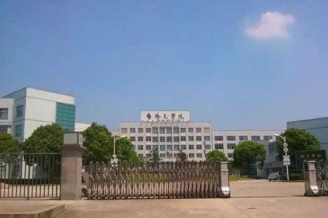 上海济光职业技术学院