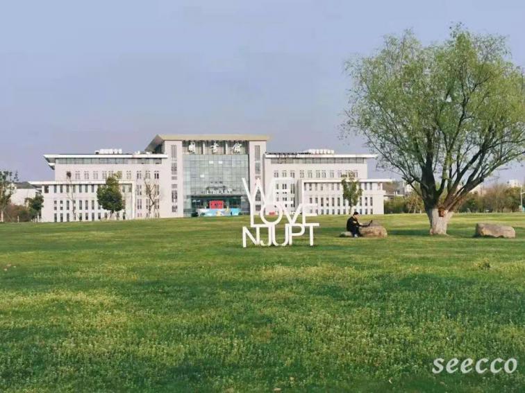 南京邮电大学