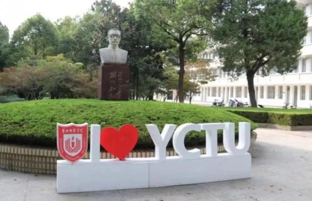 盐城师范学院