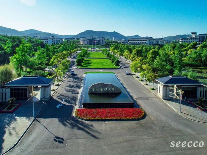 南京审计大学