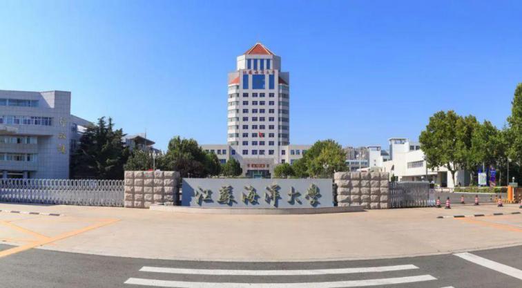江苏海洋大学