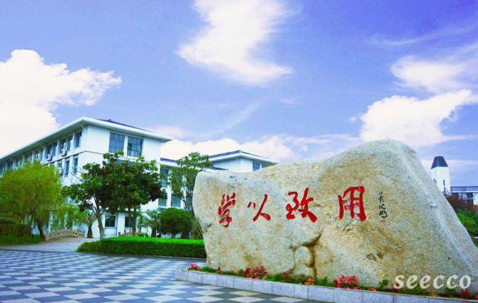 苏州大学应用技术学院