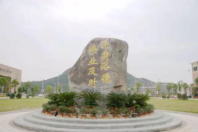 台州学院