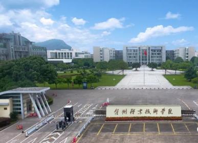 台州职业技术学院