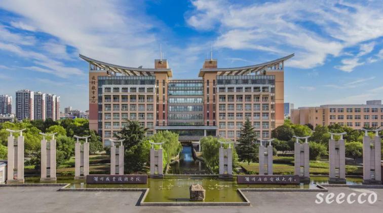 湖州职业技术学院