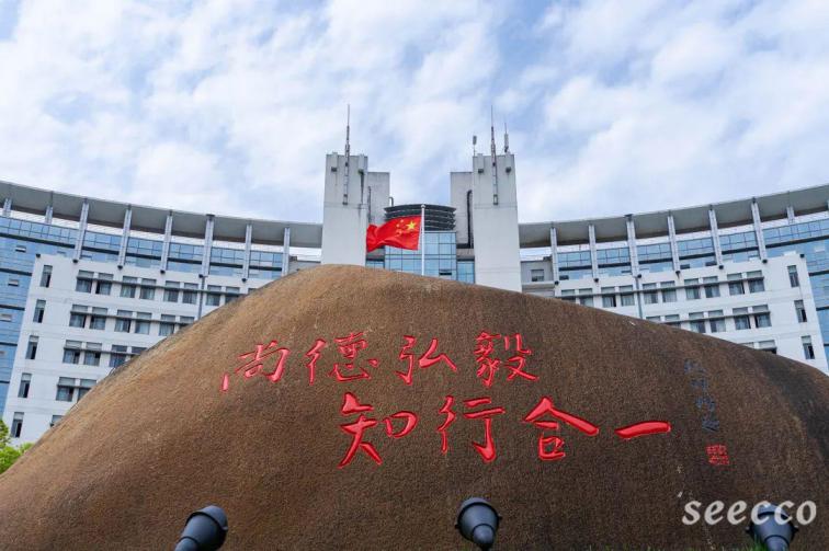 衢州职业技术学院