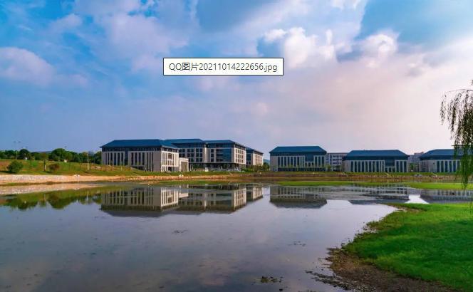 安庆师范大学
