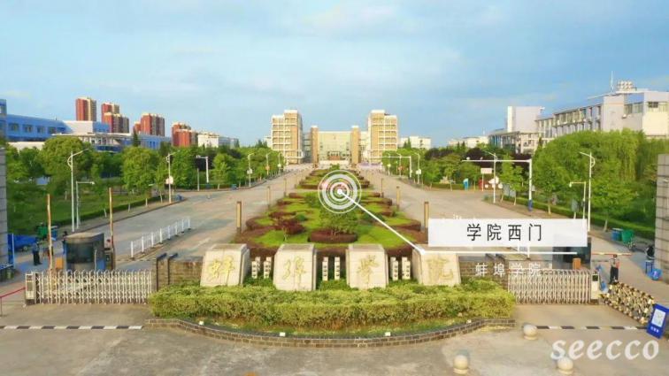 蚌埠学院