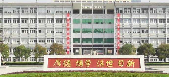 安徽中医药高等专科学校