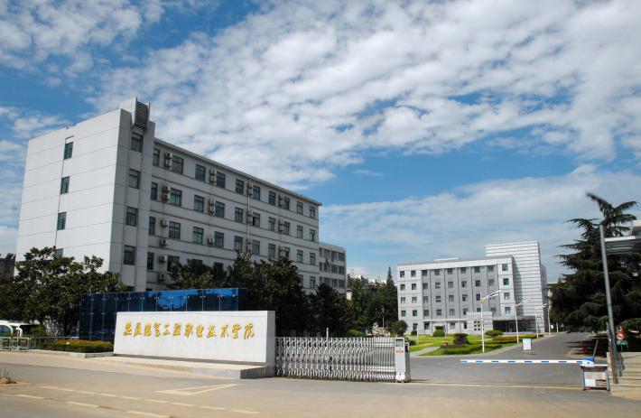 安徽电气工程职业技术学院