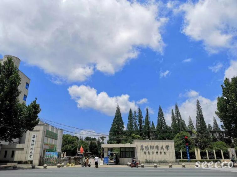 阜阳师范大学信息工程学院