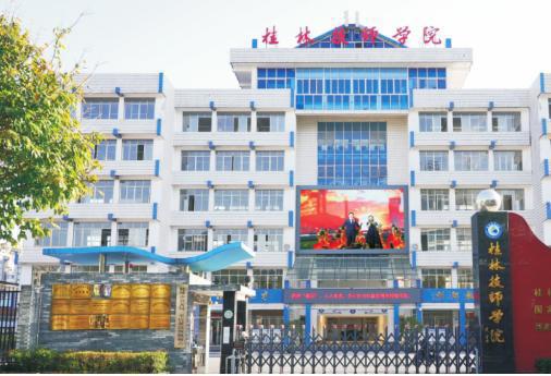 安徽邮电职业技术学院