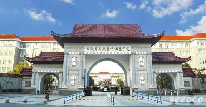 安徽黄梅戏艺术职业学院