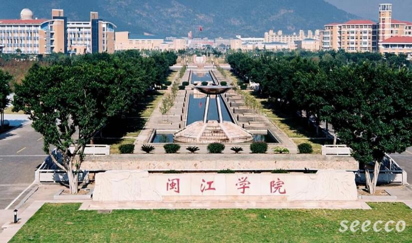 闽江学院