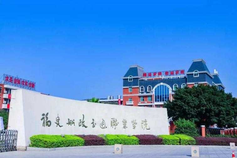 福建船政交通职业学院