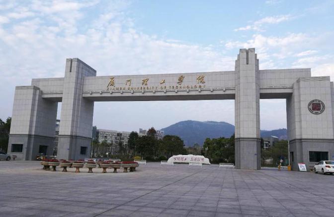 厦门理工学院