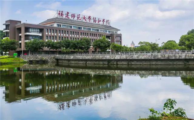 福建师范大学协和学院