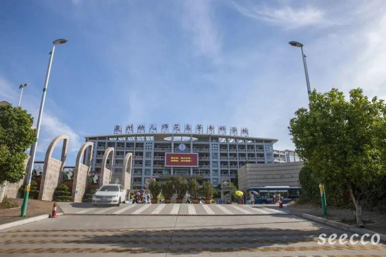 泉州幼儿师范高等专科学校