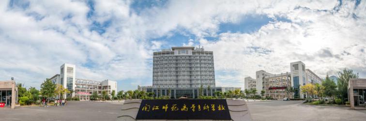 闽江师范高等专科学校