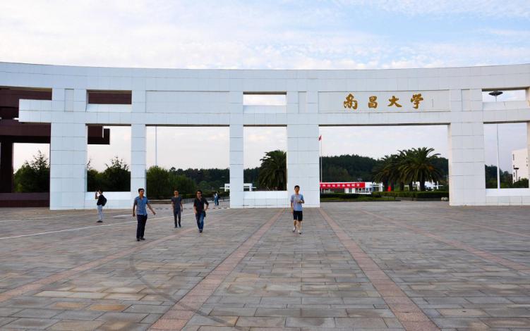 南昌大学