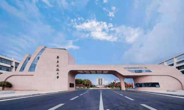 华东交通大学