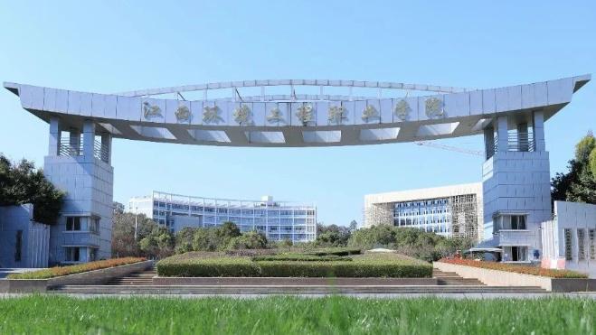 江西环境工程职业学院