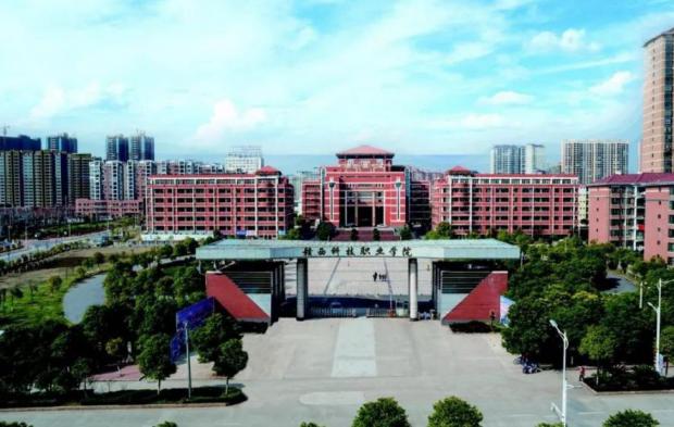 赣西科技职业学院