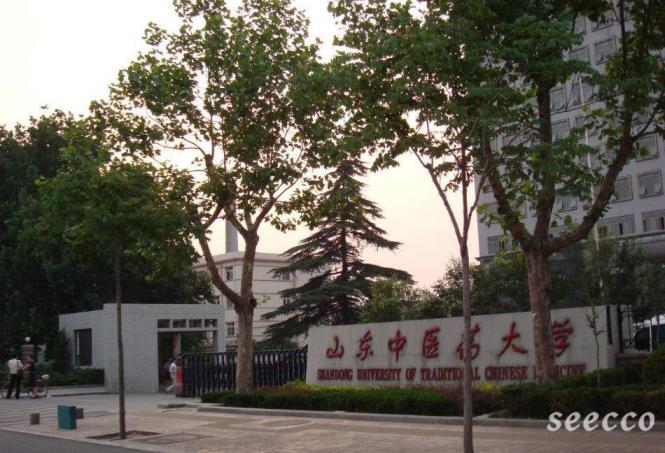 山东中医药大学