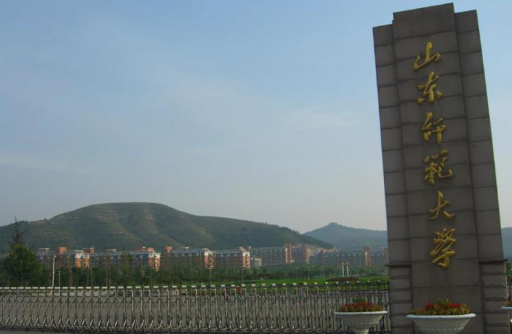 山东师范大学