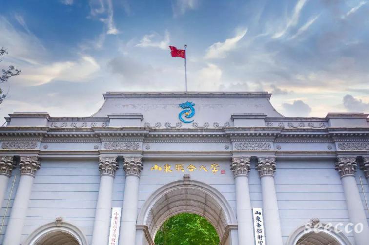 山东圣翰财贸职业学院