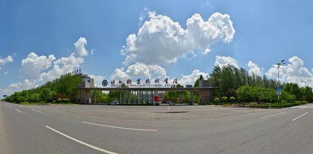 德州职业技术学院