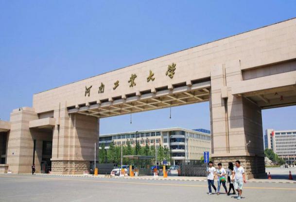 河南工业大学