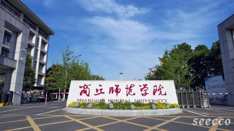 商丘师范学院